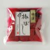 梅干し